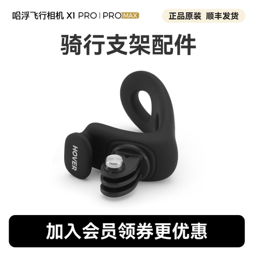 哈浮飞行相机X1PRO/MAX