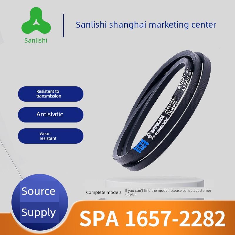 三力士三角带Spa1657至2282窄V高速防静电/防静电耐油高温三角带