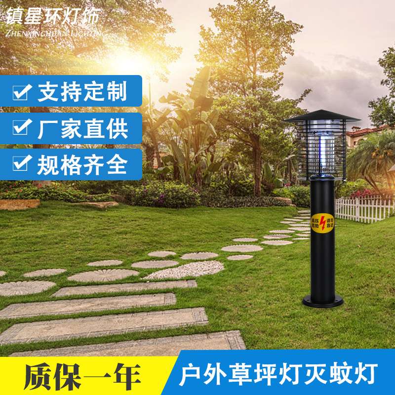 户外庭院草坪灭蚊灯墙头220v不锈钢柱头灯别墅花园捕蚊杀虫灯