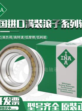 进口INA滚子轴承SL04 5048-PP-2NR NNF5048ADA-2LSV ADB 045048