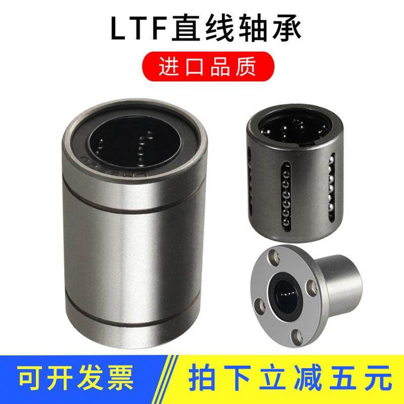 直线运动轴承带法兰lm6uu加长40 50 12圆20方25开口30 16 10uu