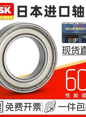 日本进口NSK 6903ZZ DD 61903-2RSRZ内径17*30*7mm薄壁深沟球轴承