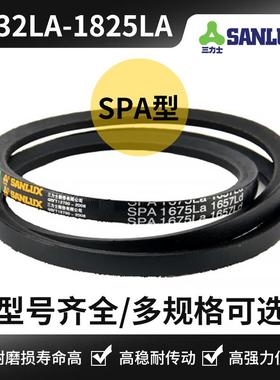 三角带SPA1532LA 1550 1575 1600 1625 1668 1718 1768 spa1775la