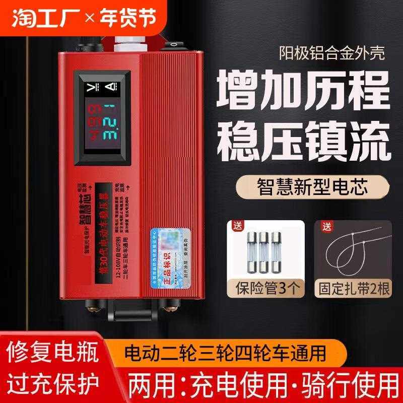 电动自行车增程器60v稳压器两轮爬坡续航72v三轮修复四轮电压充电