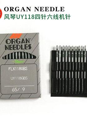 日本进口风琴机针FL118GBS FL*118GHS 四针六线机机针 拼缝机机针