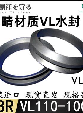 NAK VL水封丁腈 VL-110/120/130/140/150/160/170/180/190/200