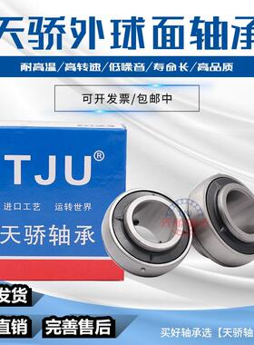 哈尔滨进口外球面轴承 UC320 321 322 324 326 328