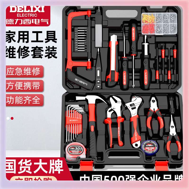 #?家用工具套装家庭维修水电工具箱电工木工组合全套工