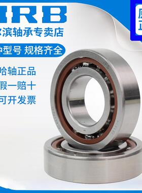 哈尔滨轴承7208ACTA P5 P4 DFB DBB精密配对角接触球轴承 正品HRB