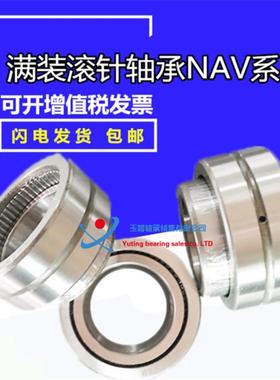 无内圈实体套圈滚针轴承 RNA4926 RNA4928 滚针轴承