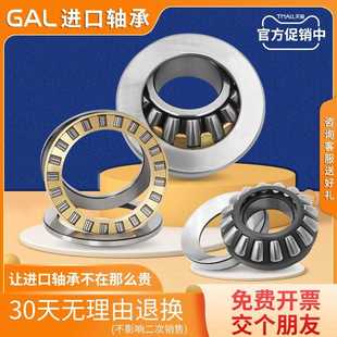 9117 9116 9118 9120 9124 日本GAL进口推力滚子轴承 9122 9115