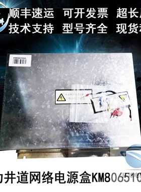 通力原厂电梯井道网路行动电源/外呼电源/EDP-150B-24/KM806510G0
