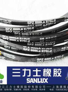 三力士三角带窄V带SPZ1073 1080 1093 1100 1113 1120 1133 1150
