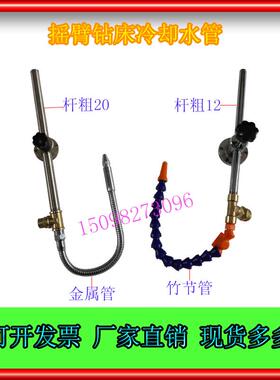 滕州ZX50ZX6350ZX7550钻铣床冷却水管Z3032Z3040Z3035摇臂钻水管