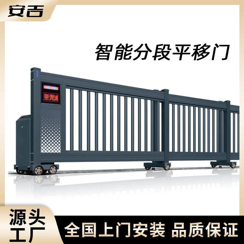 智能分段平移门段滑门自动伸缩工厂学校医院工业园区无轨电动大门