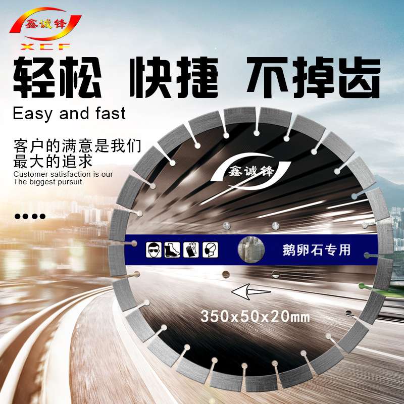 马路切割片350石材花岗岩混凝土400耐火砖鹅卵石500大锯片马路片