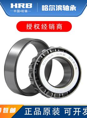 HRB轴承32912哈尔滨32913原厂32914圆锥32915滚子32916压力32917X