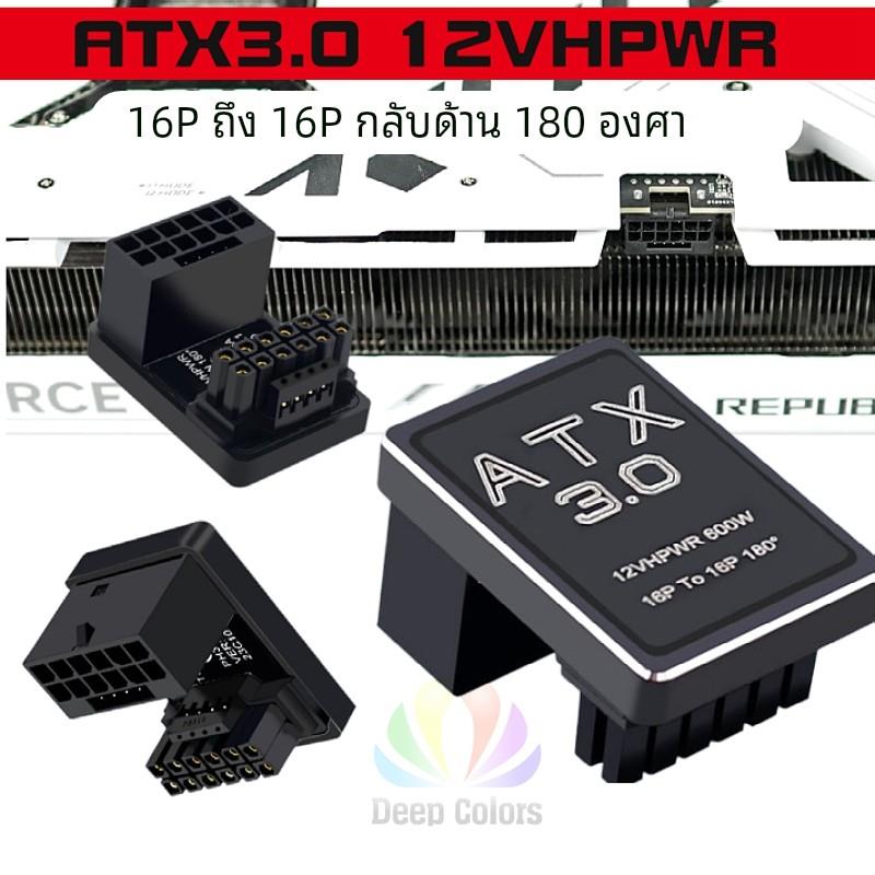 180度 PCIe5.0显卡ATX3.0电源12VHPWR 12+4 16P 600W 换向转接头