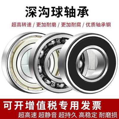 深沟球轴承6408 6409 6410 6411 6412 6413 6414 6415 6416ZZ普通