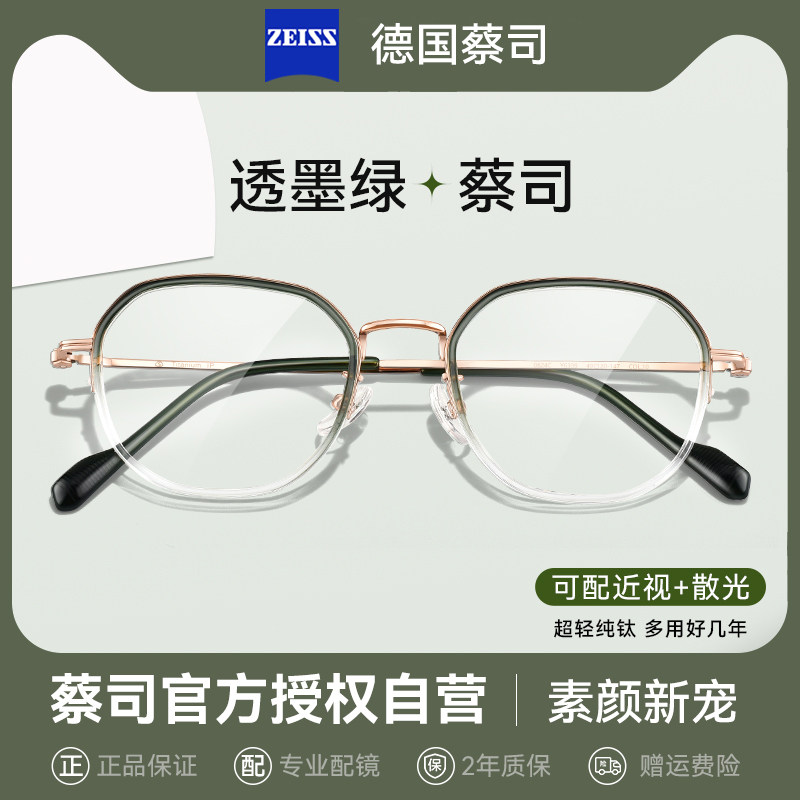 冷茶渐变绿近视眼镜框女可配度数超轻纯钛蔡司防蓝光眼睛镜框架男