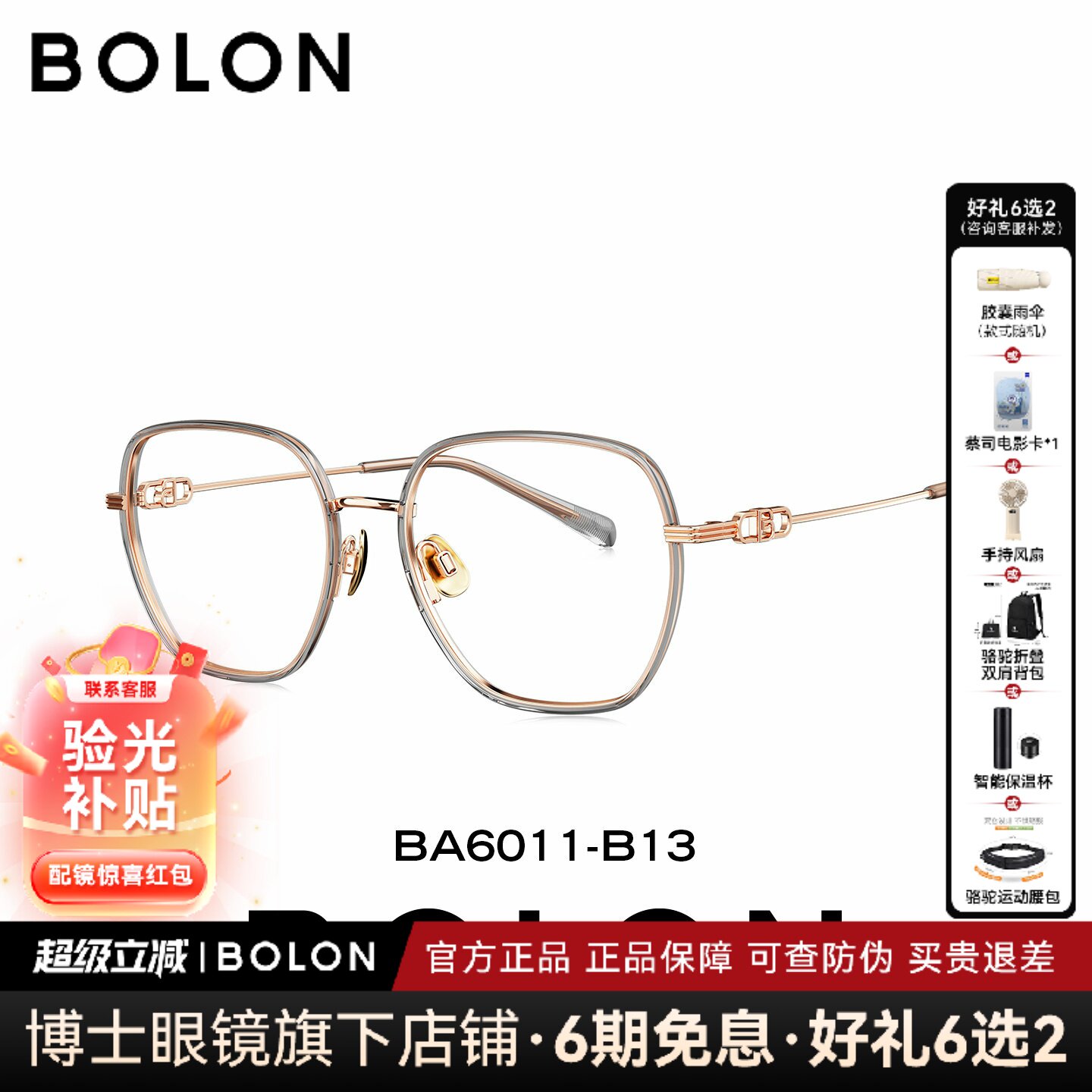 BOLON暴龙近视眼镜框防蓝光全框镜架渐变冷茶色光学镜男女BA6011