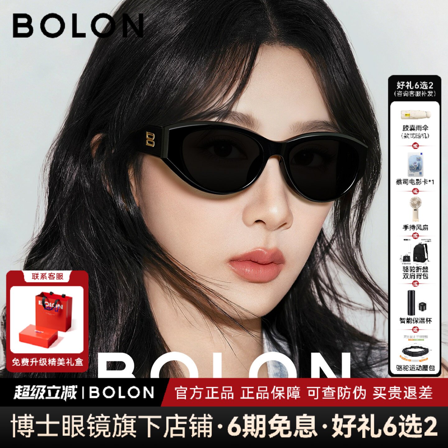 【七夕礼物】暴龙墨镜女款26新猫眼个性偏光近视太阳眼镜男BL3208