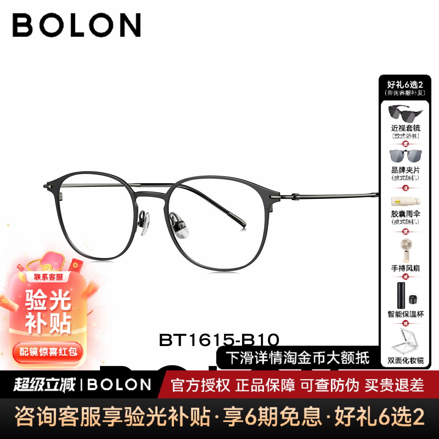 BOLON暴龙眼镜圆框新品钛金属近视眼镜框商务男女眼镜架BT1615