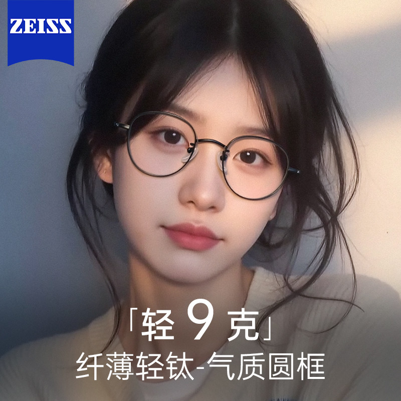 超轻钛架近视眼镜男女款可配度数文艺小圆框镜架防蓝光素颜眼睛框