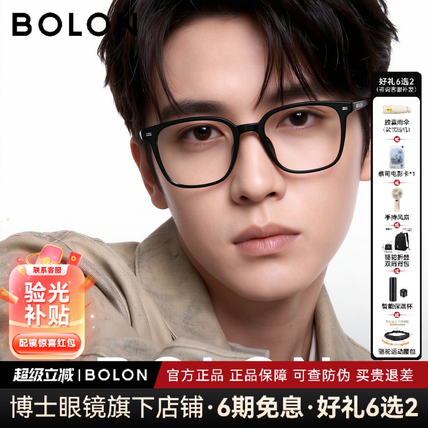 暴龙眼镜丁禹兮同款黑框近视镜架