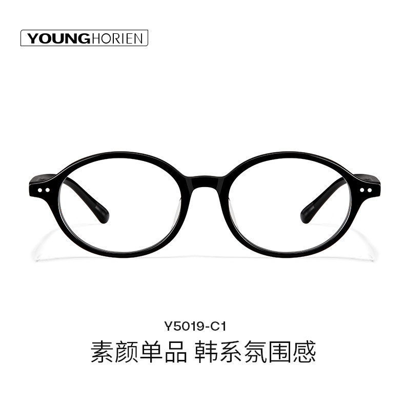 海俪恩眼镜框椭圆小框书呆子眼镜框玳瑁色素颜黑框近视镜架Y5019