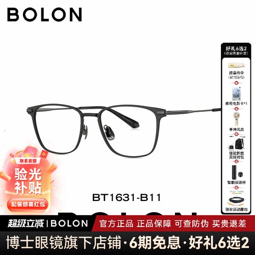 暴龙眼镜框新品眉框轻质钛架半框近视镜架可配度数男款BT1631