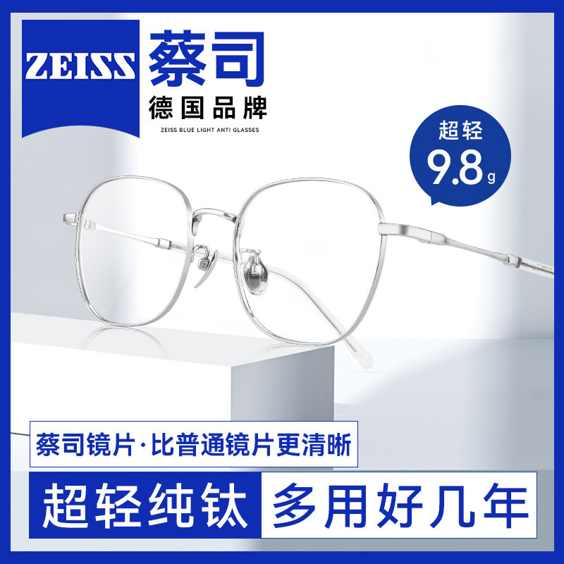 多边框近视眼镜框男款超轻纯钛定制可配度数蔡司防蓝光眼睛镜架女