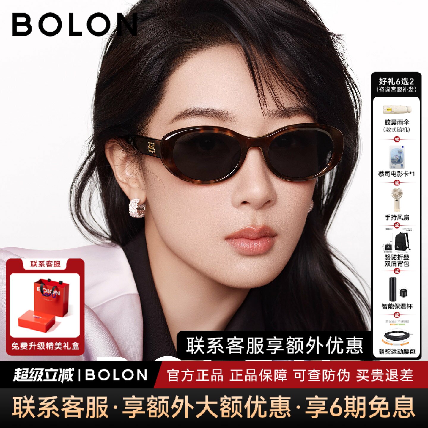 【杨紫同款】暴龙墨镜26新品椭圆潮流个性防晒男女太阳眼镜BL3237