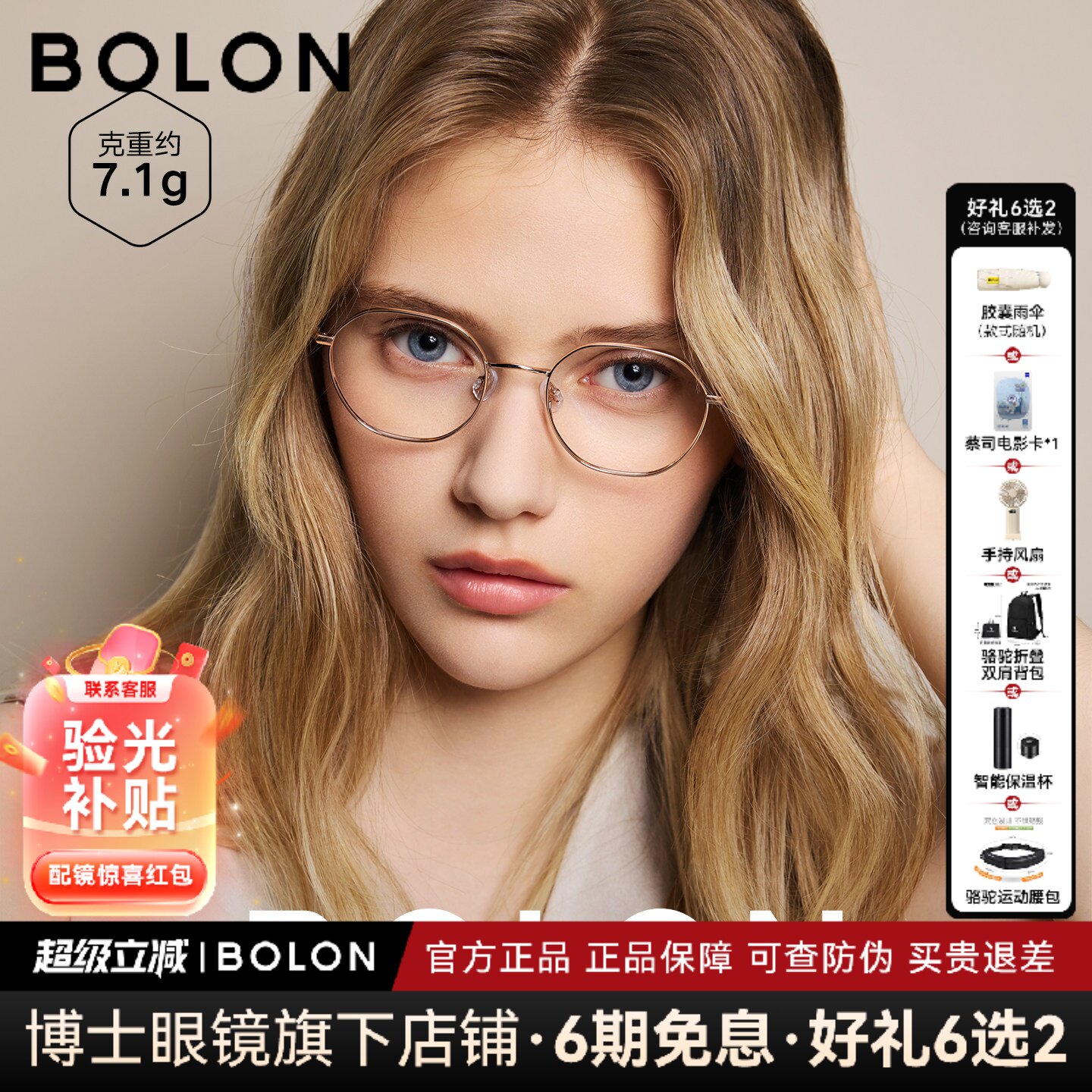 暴龙眼镜女款26年新品金丝钛架高度近视眼镜框时尚眼镜架男BA7003