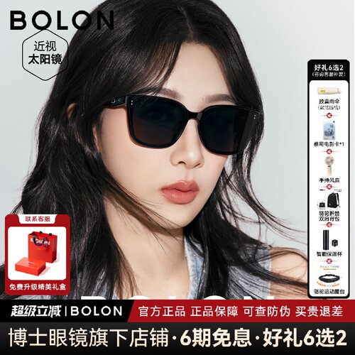 杨紫款暴龙墨镜男女款26新款礼物方框时尚偏光近视太阳眼镜BL3203