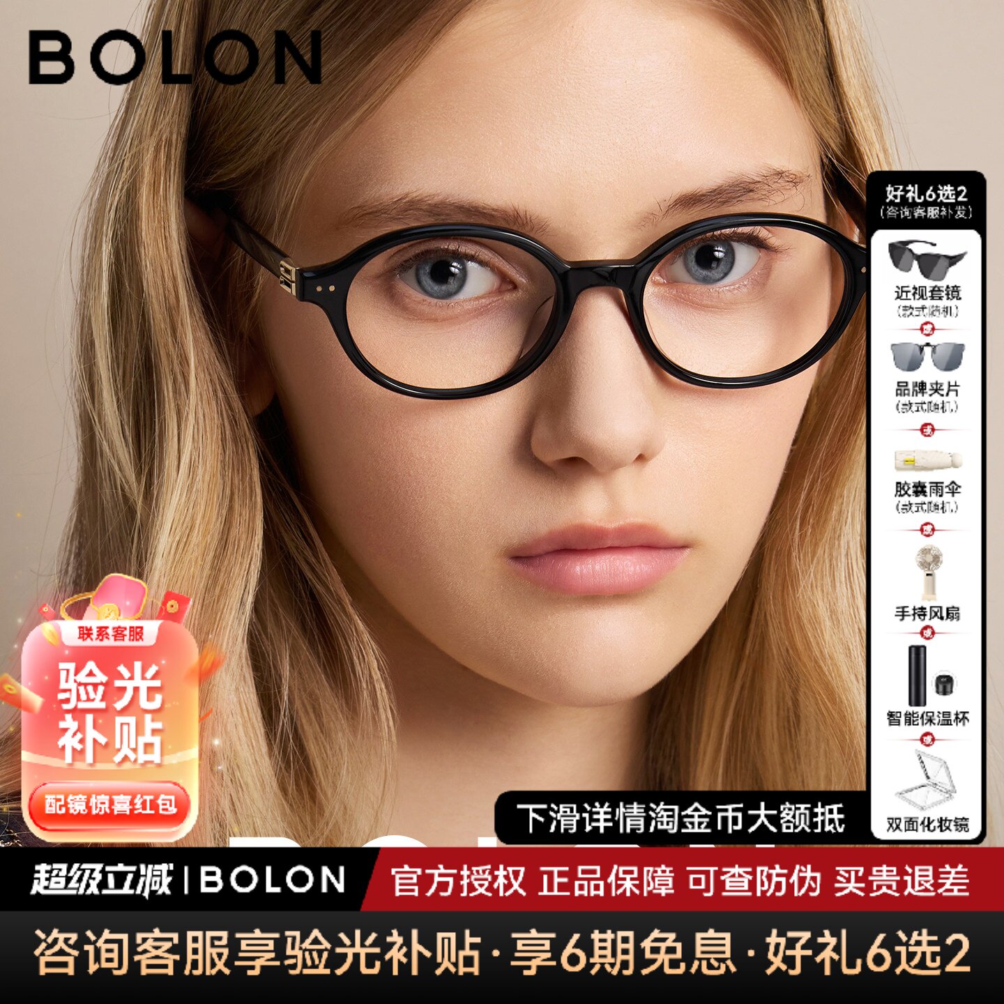 BOLON暴龙近视眼镜框男新款书呆子椭圆小框玳瑁可配度数女BJ3225
