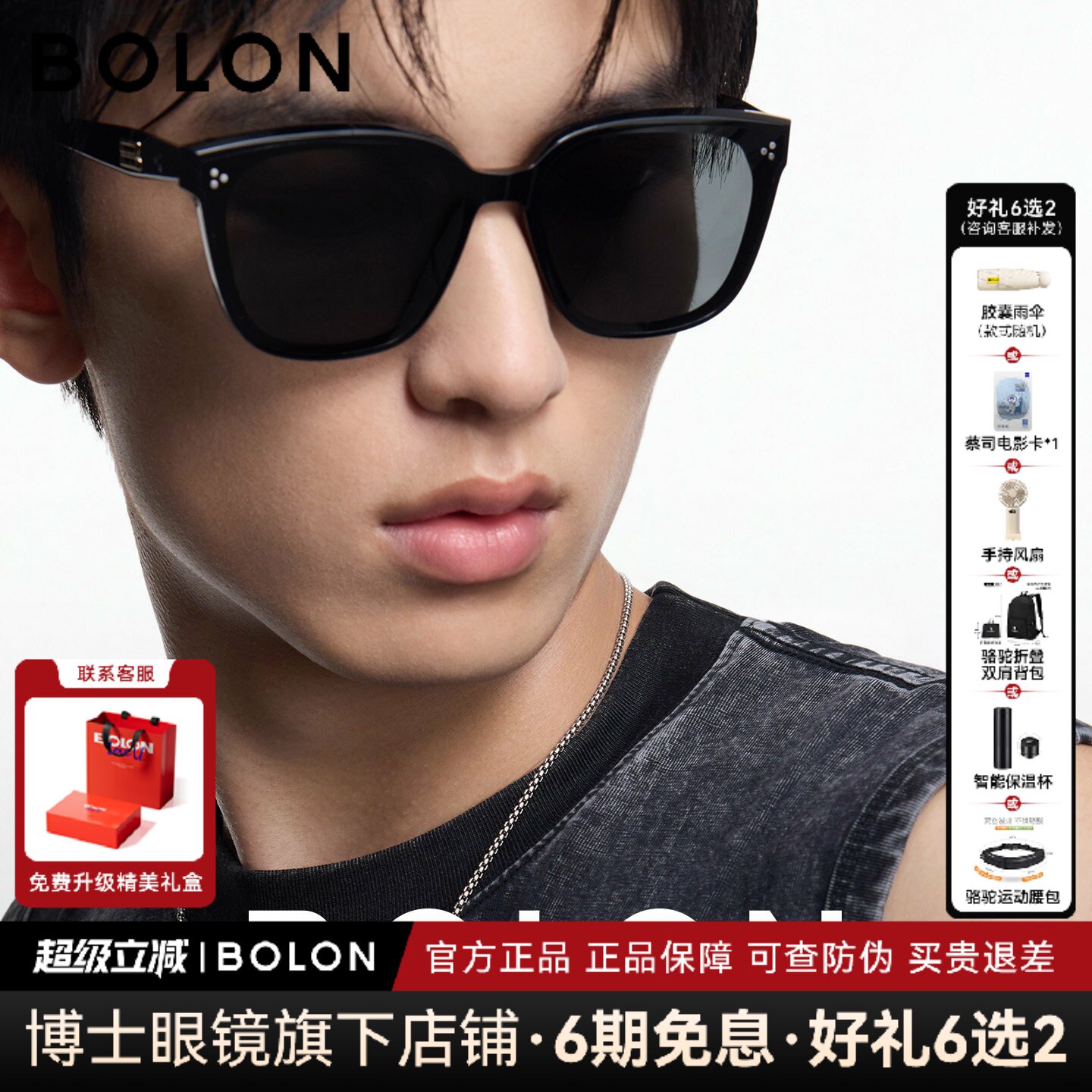 【丁禹兮同款】暴龙墨镜26新品男女款潮流百搭D形太阳眼镜BL3255