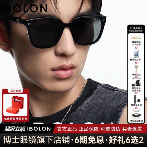 【丁禹兮同款】暴龙墨镜26新品男女款潮流百搭D形太阳眼镜BL3255