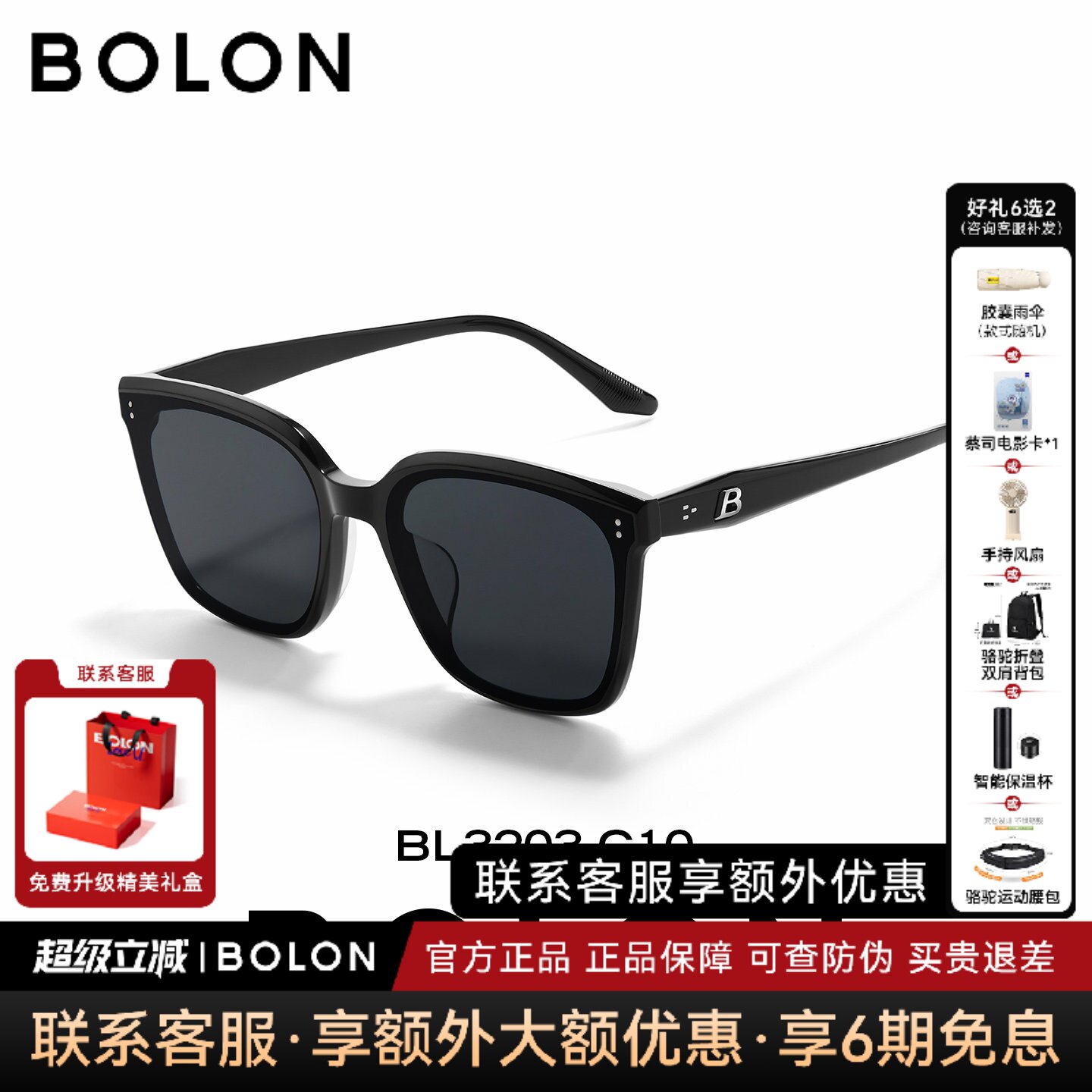 暴龙眼镜26新款黑超墨镜男防晒可选偏光百搭太阳镜女BL3203 - 实物图