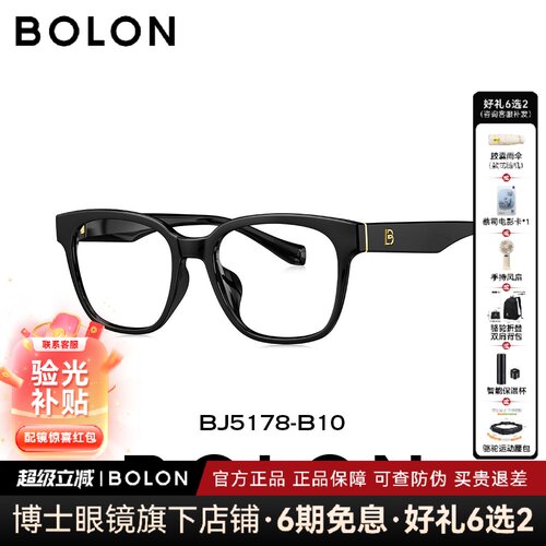 BOLON暴龙眼镜新款黑框男出街茶色百搭素颜镜框女近视眼镜BJ5178