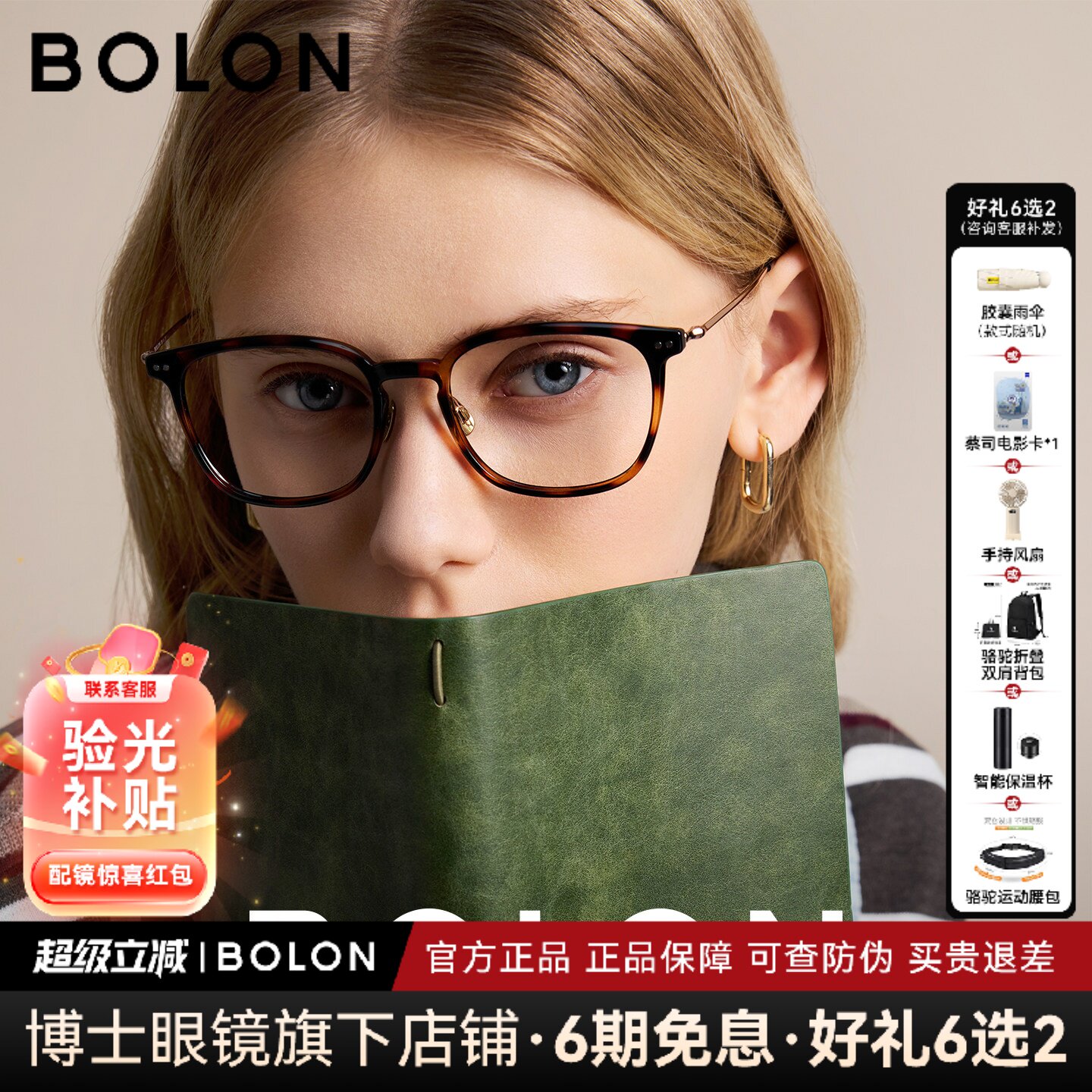 BOLON暴龙近视眼镜黑框方圆男豹纹镜架玳瑁色配度数椭圆女BJ5199
