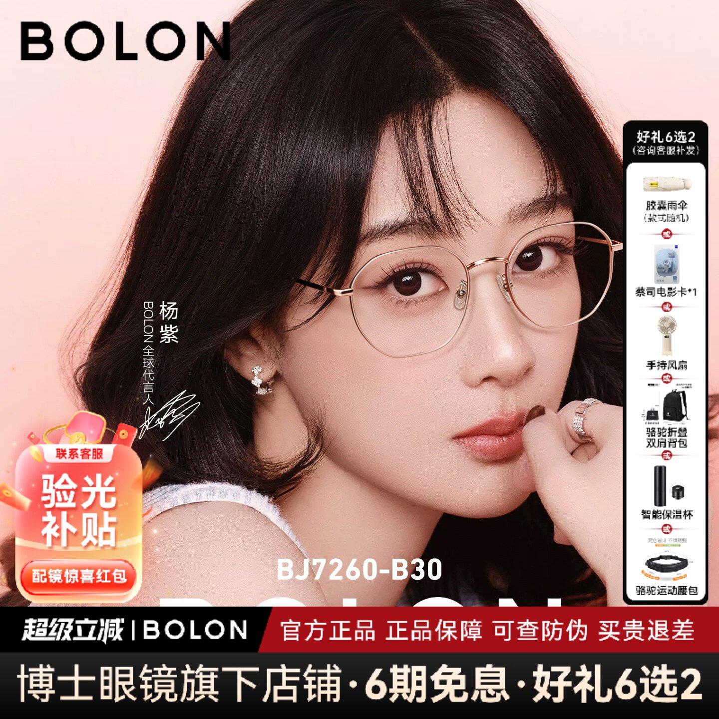杨紫款暴龙钛合金金丝镜可配度数