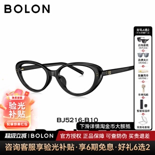 BOLON暴龙近视眼镜框26新品百搭黑框女猫眼镜架可配度数男BJ5216