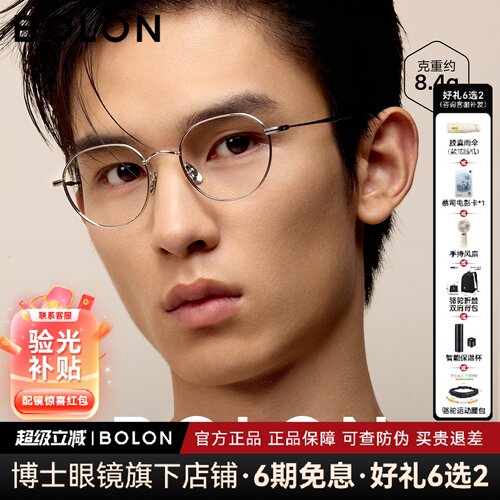 BOLON暴龙近视眼镜框新款复古圆框女时尚银色镜架配度数男BA7059