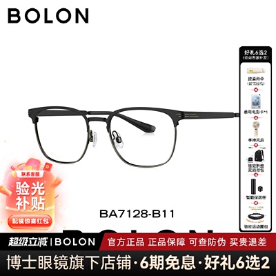 BOLON暴龙眼镜框26新品眉框钛架斯文近视镜架半框配度数男BA7128