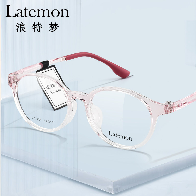 Latemon浪特梦近视防蓝光眼镜儿童专用眼镜框女孩镜架男孩L31121