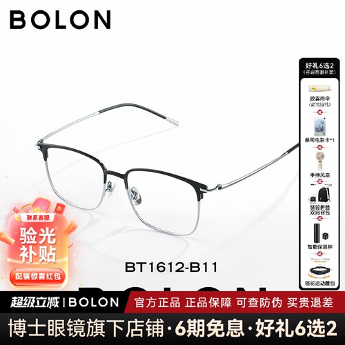 BOLON暴龙眼镜新款度数可配商务近视眼镜架钛架方镜框BT1612