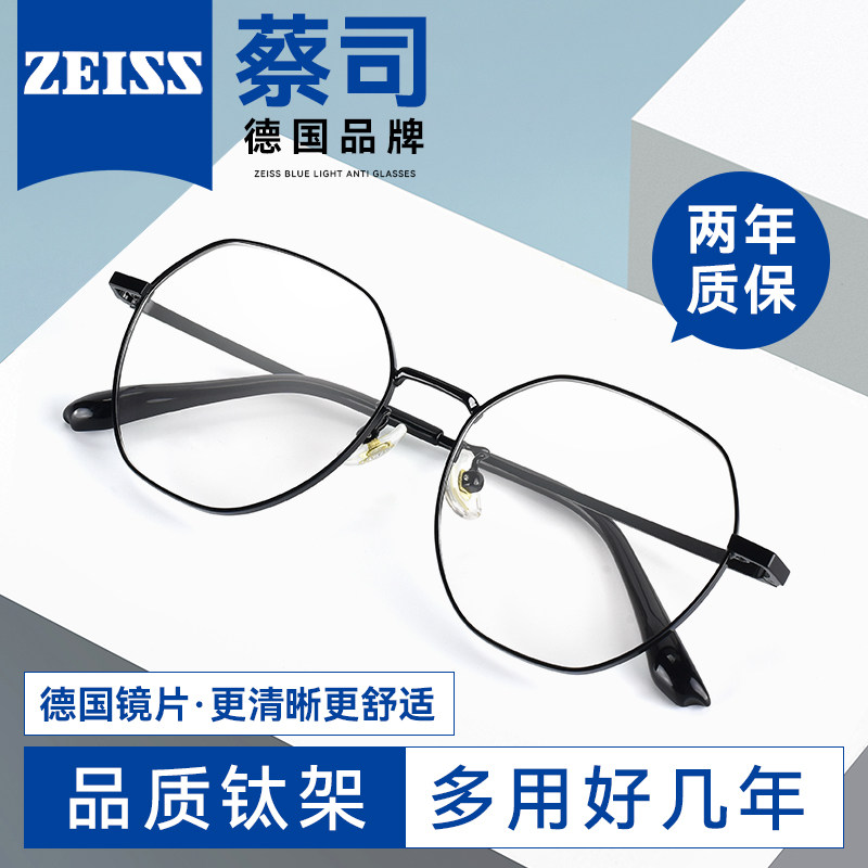 蔡司近视眼镜女可配度数镜片专业网上配眼镜框成品超轻钛架男