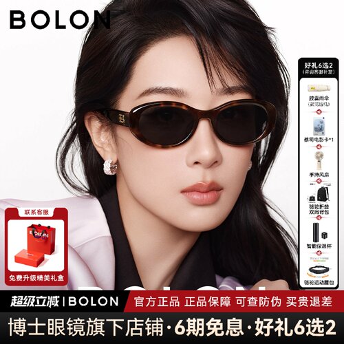 【杨紫同款】暴龙墨镜26新品椭圆潮流个性防晒男女太阳眼镜BL3237