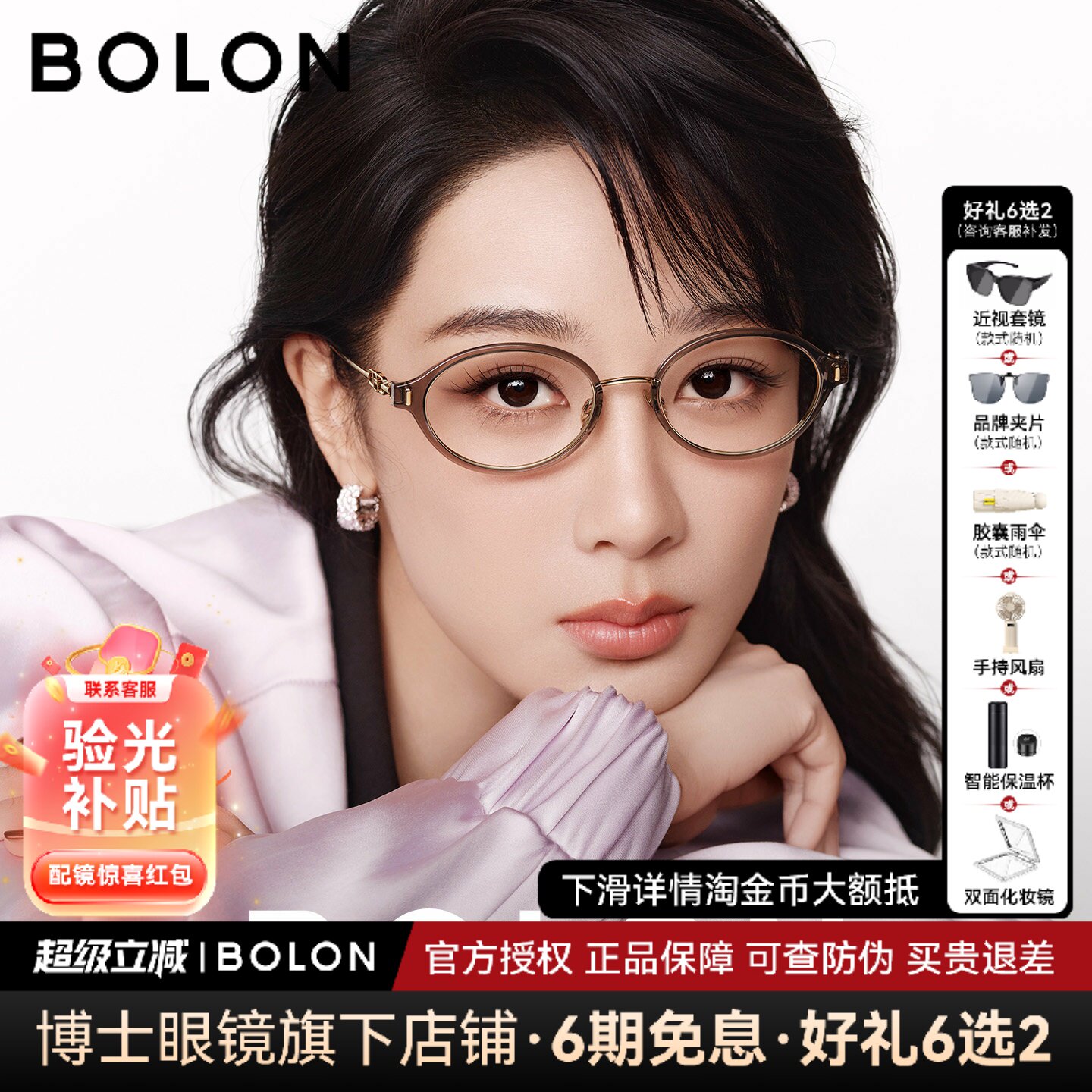 杨紫款暴龙近视眼镜框书呆子26新款椭圆小框女款时尚配度数BA6073